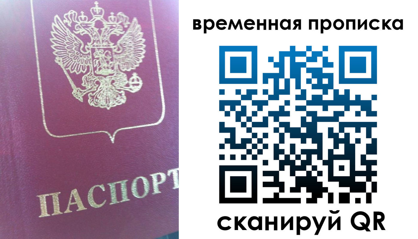 прописка для школы в Боготоле