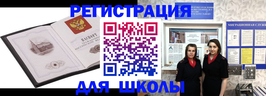 регистрация в Боготоле