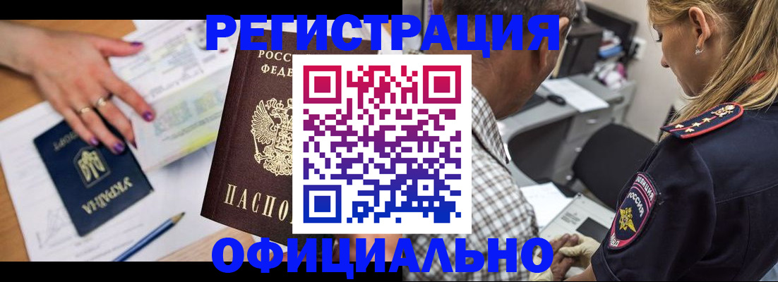 прописка поиск в Боготоле