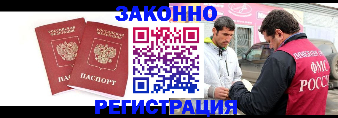 временная регистрация поиск в Боготоле