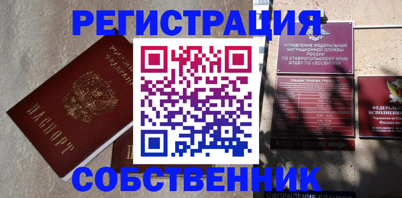 миграционный учет в Боготоле